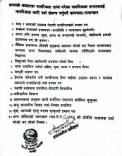 सूचना सूचना सूचना 